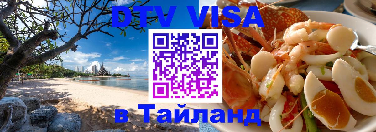 Оформление DTV визы под ключ: стоимость и тарифы, только загранпаспорт - 20.11.2025 